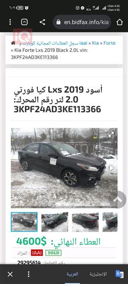كيا فورتي